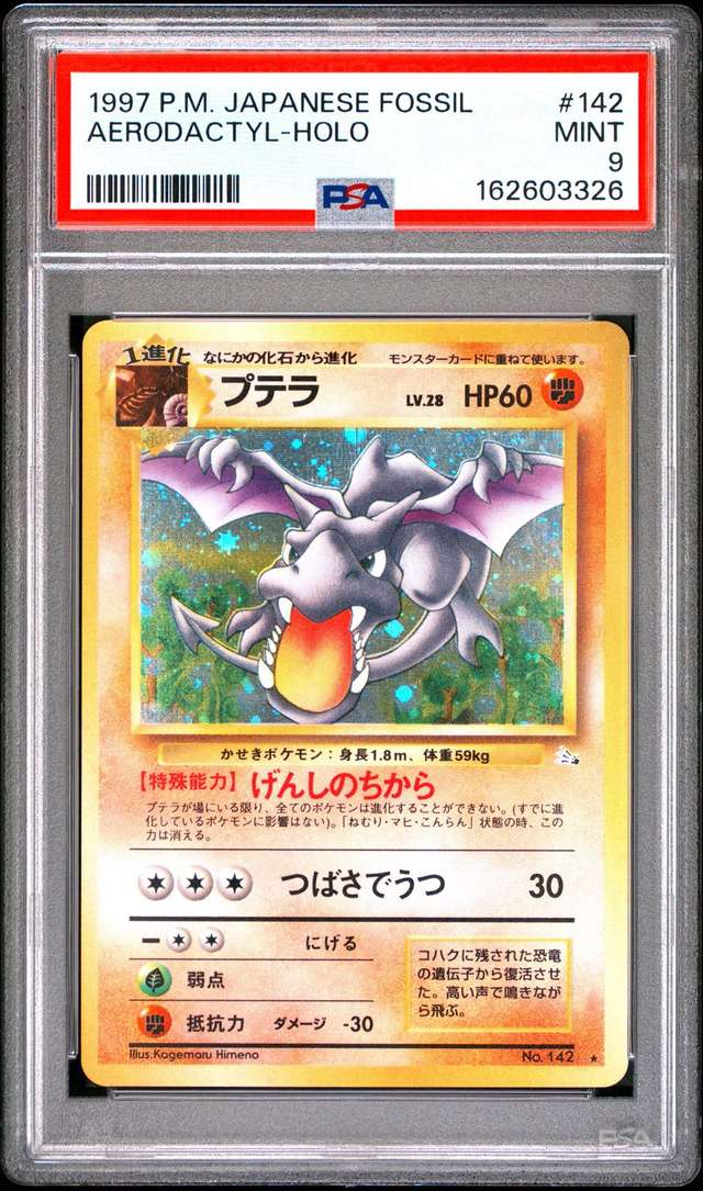 Aerodactyl