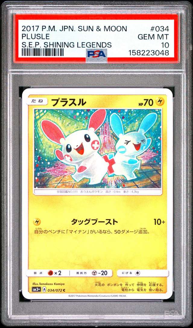 Plusle