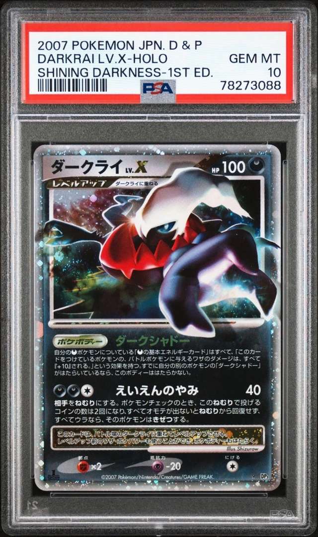 DARKRAI LV.X