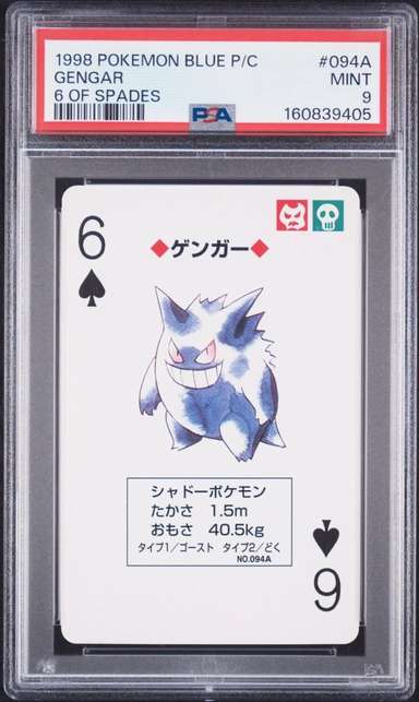 Gengar