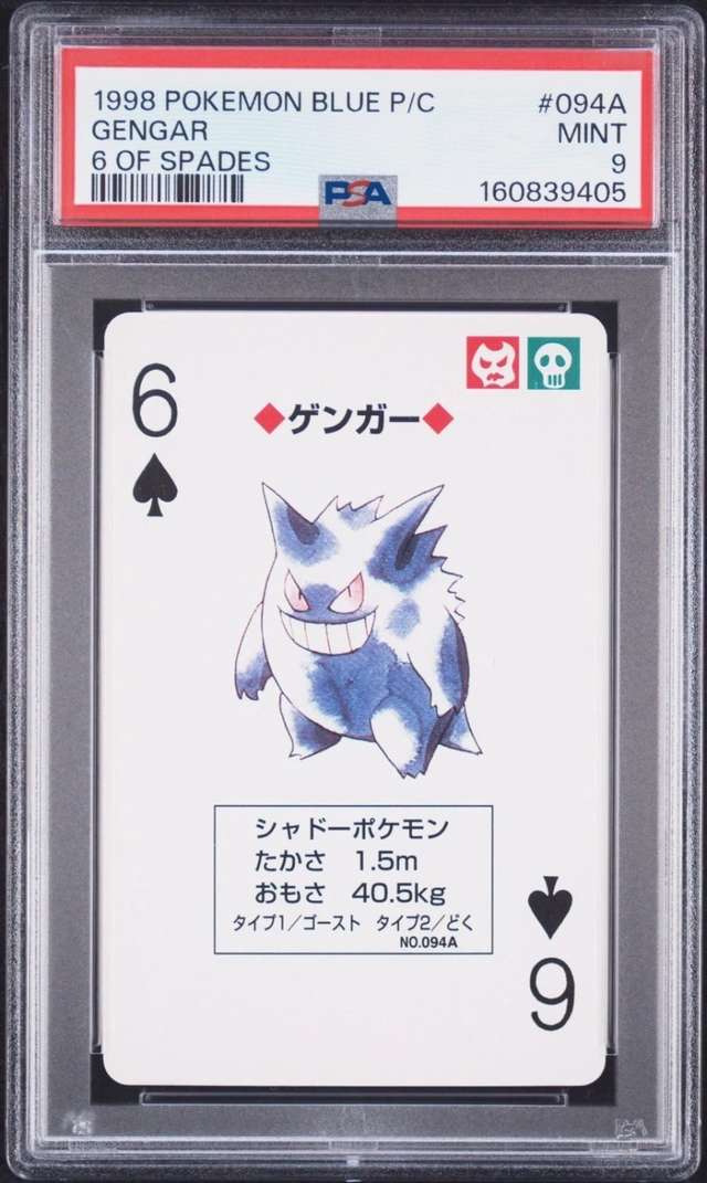Gengar