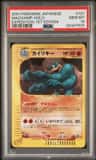 Machamp