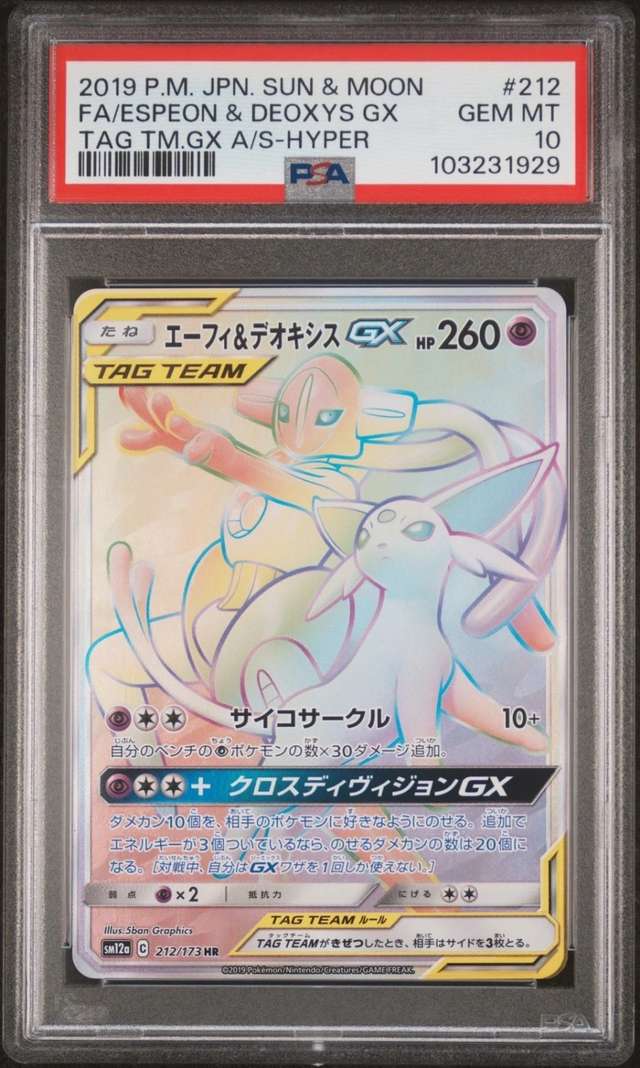 Espeon & Deoxys GX