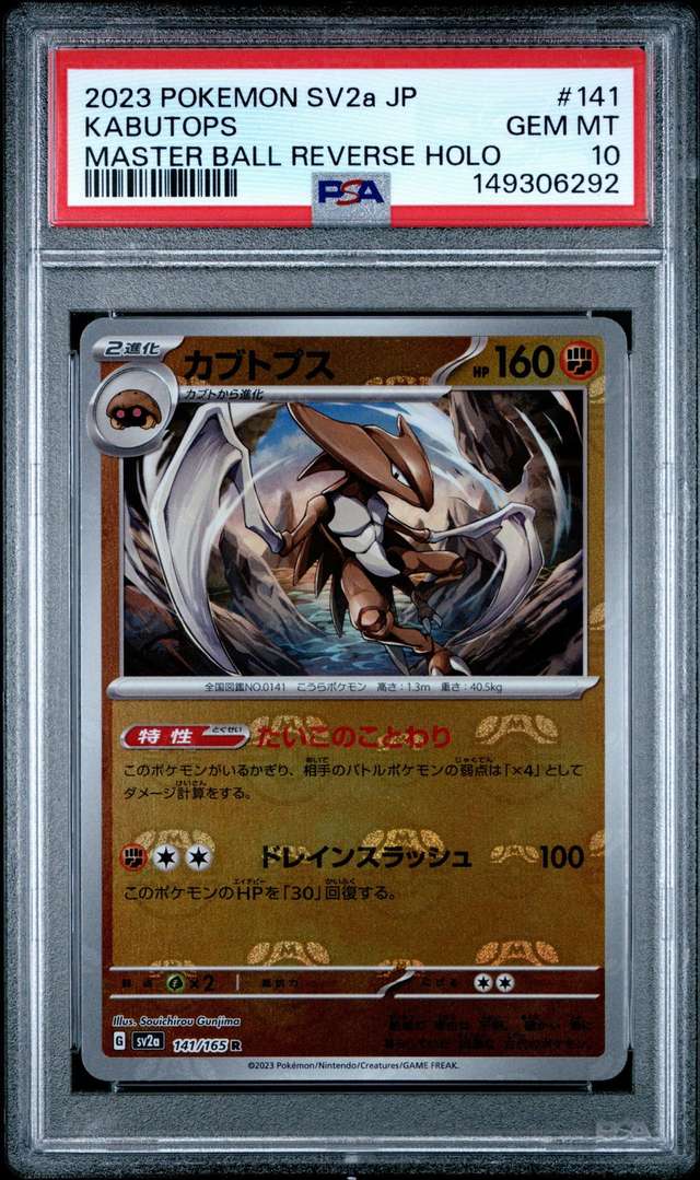 Kabutops