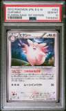 Clefable
