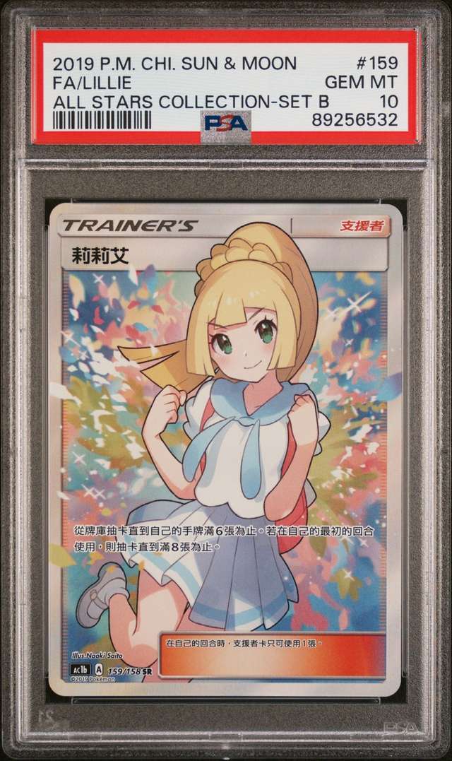 Lillie