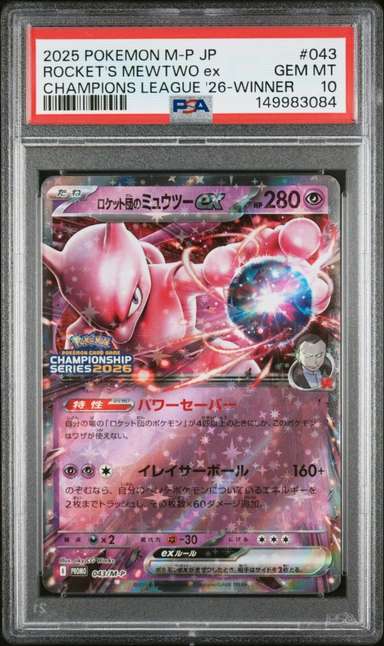 ROCKET'S MEWTWO ex