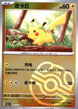 Master Ball · Reverse Holo