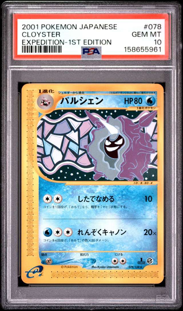 Cloyster