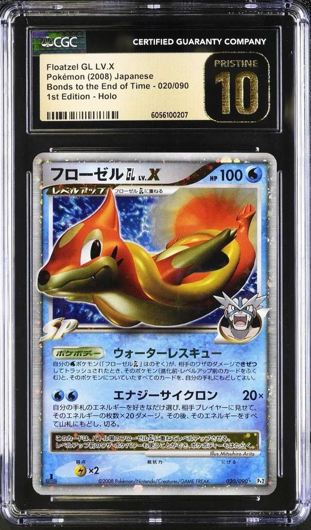 FLOATZEL GL LV.X
