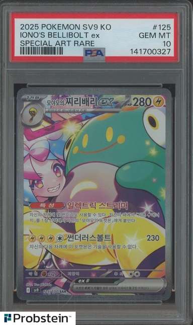 IONO'S BELLIBOLT ex