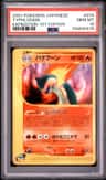 Typhlosion