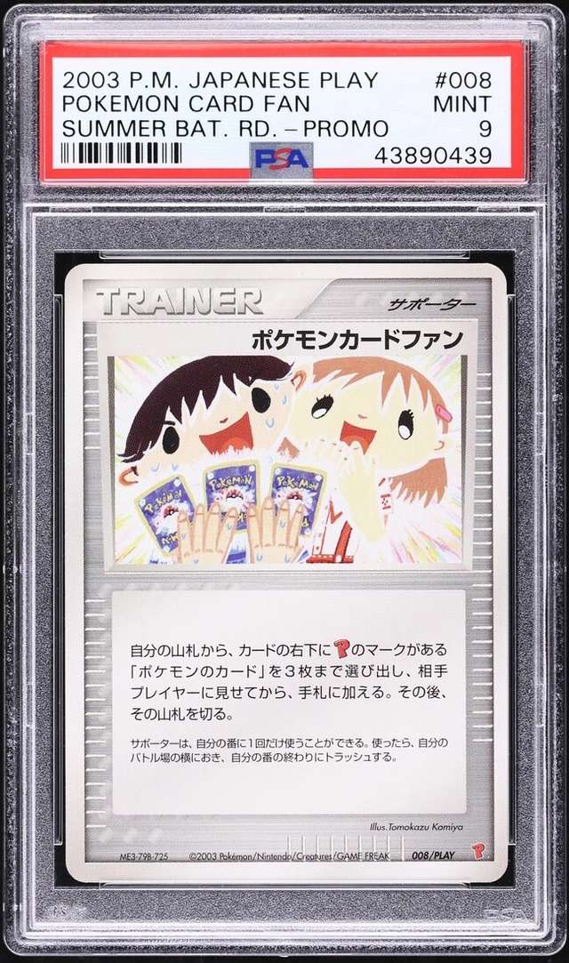 Pokemon Card Fan