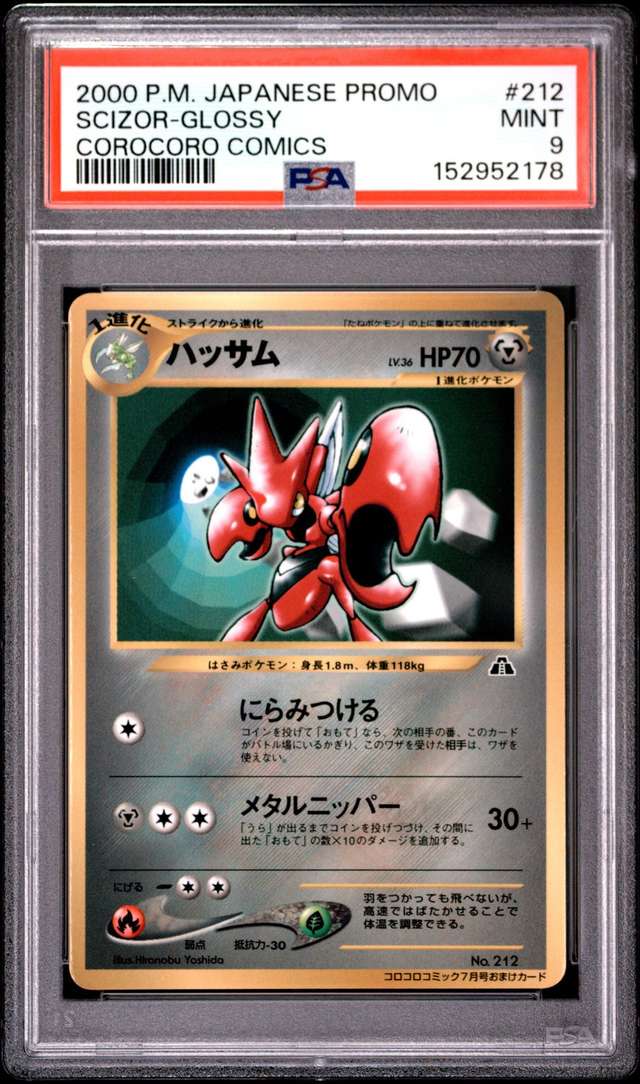 Scizor
