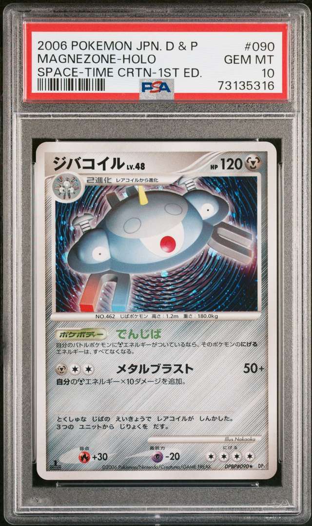MAGNEZONE