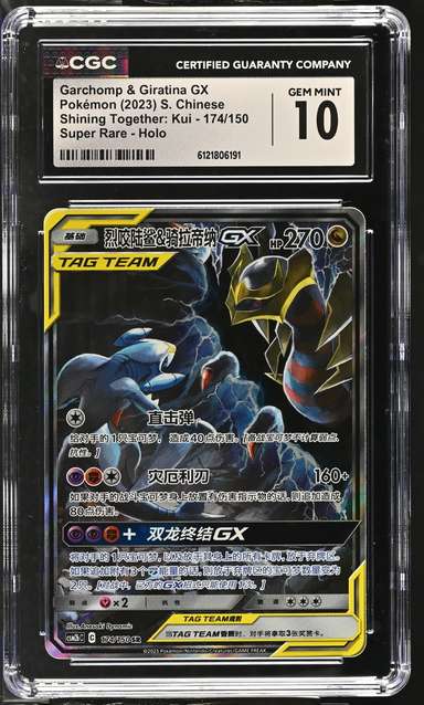 Garchomp & Giratina GX