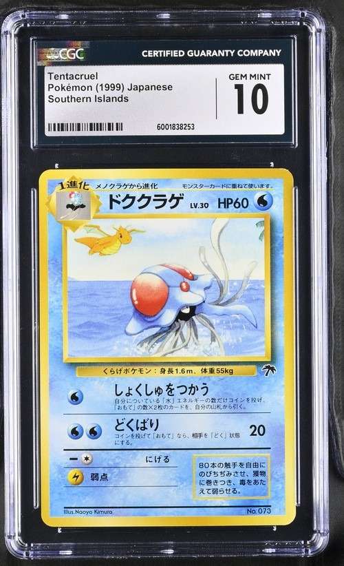 Tentacruel
