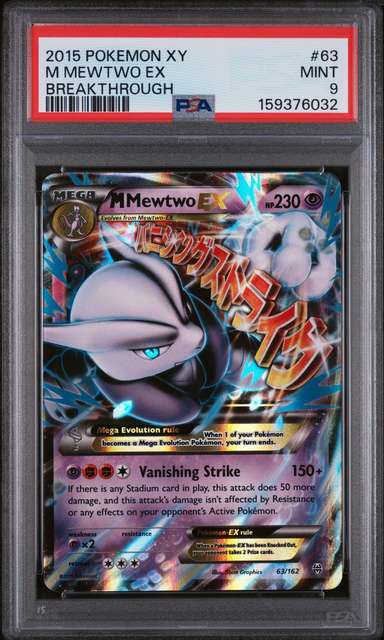 M Mewtwo EX