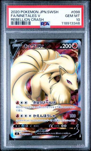 Ninetales V