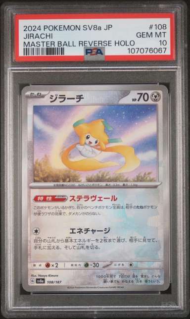 Jirachi