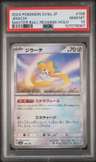 Jirachi