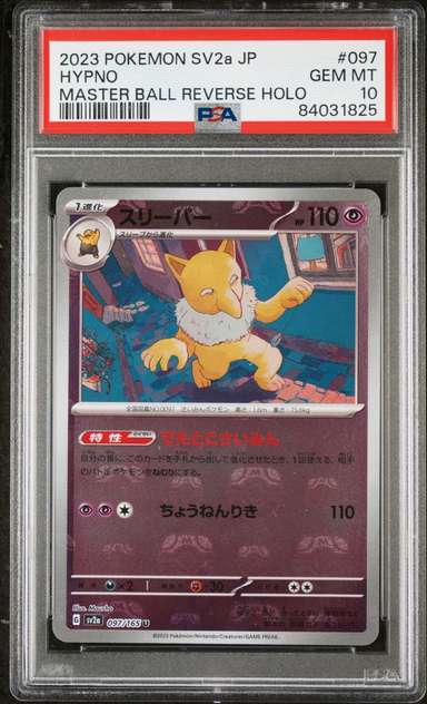 Hypno