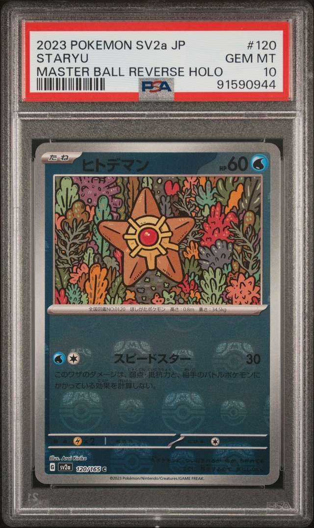 Staryu