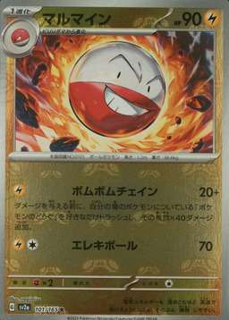 Master Ball · Reverse Holo