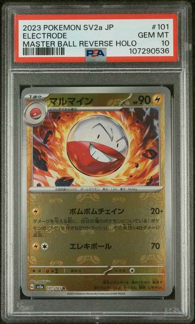 Electrode