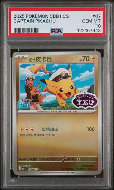 Captain Pikachu