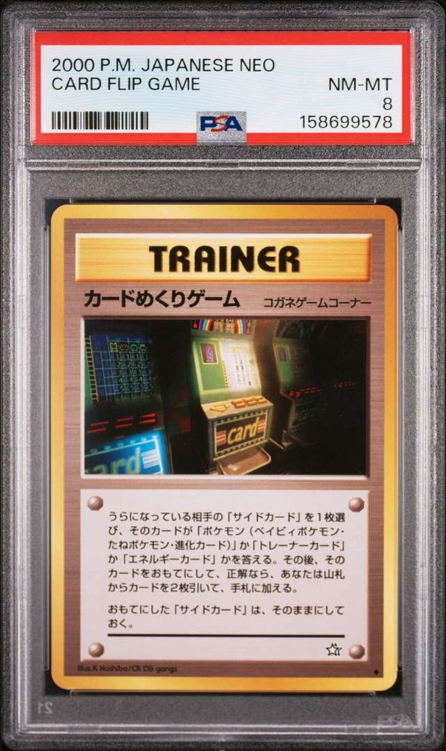 Card Flip Game