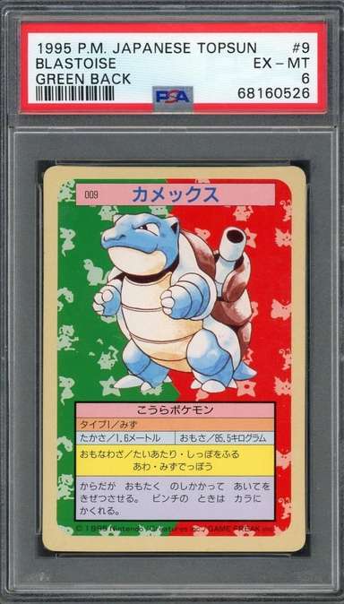 BLASTOISE