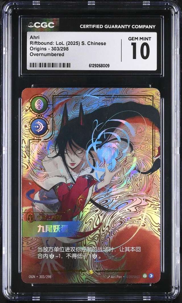 Ahri