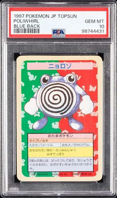 POLIWHIRL