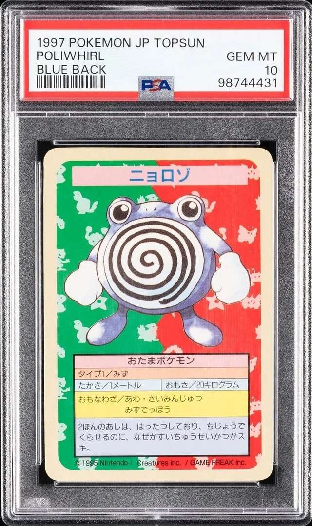 POLIWHIRL