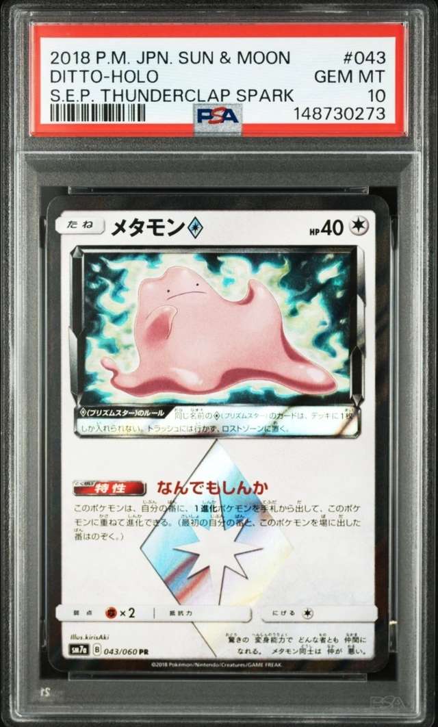 Ditto