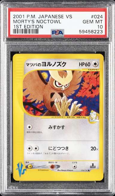 Morty's Noctowl