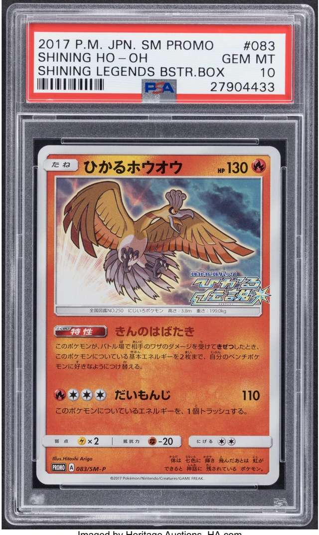 Shining Ho-Oh