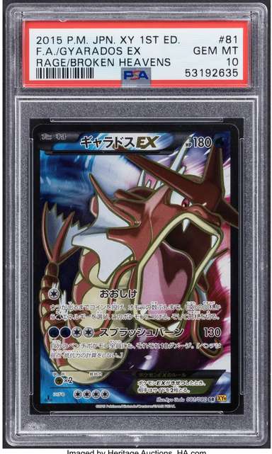 Gyarados EX