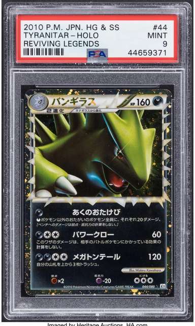 TYRANITAR