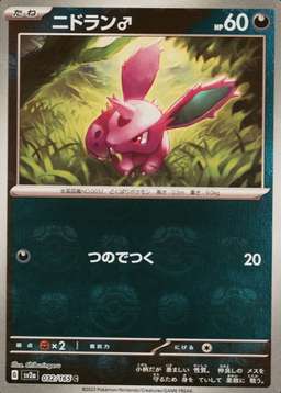 Master Ball · Reverse Holo