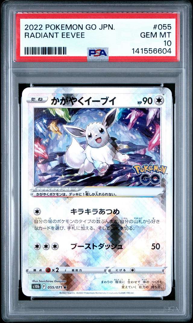 Radiant Eevee