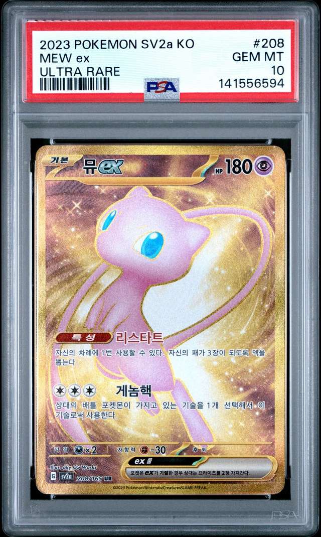 MEW ex