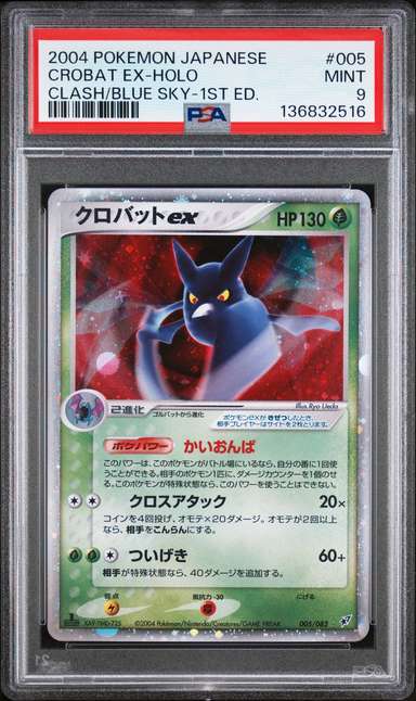 Crobat EX
