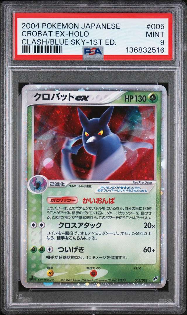 Crobat EX