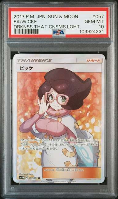 Wicke