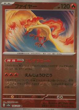 Master Ball · Reverse Holo