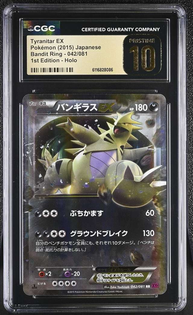 Tyranitar EX