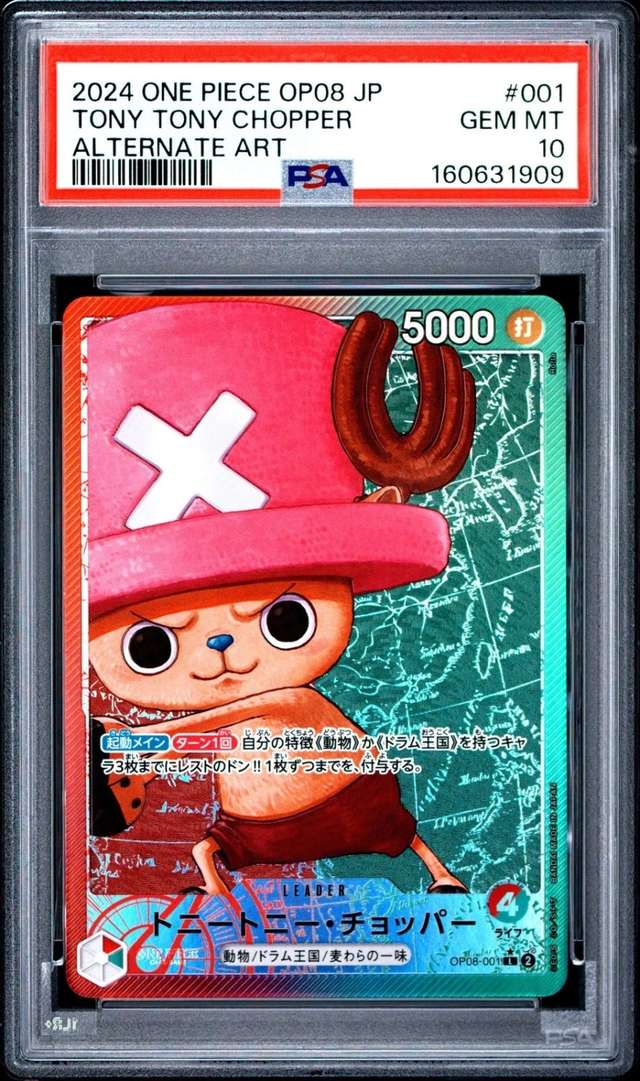 Tony Tony Chopper