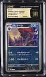 Zoroark